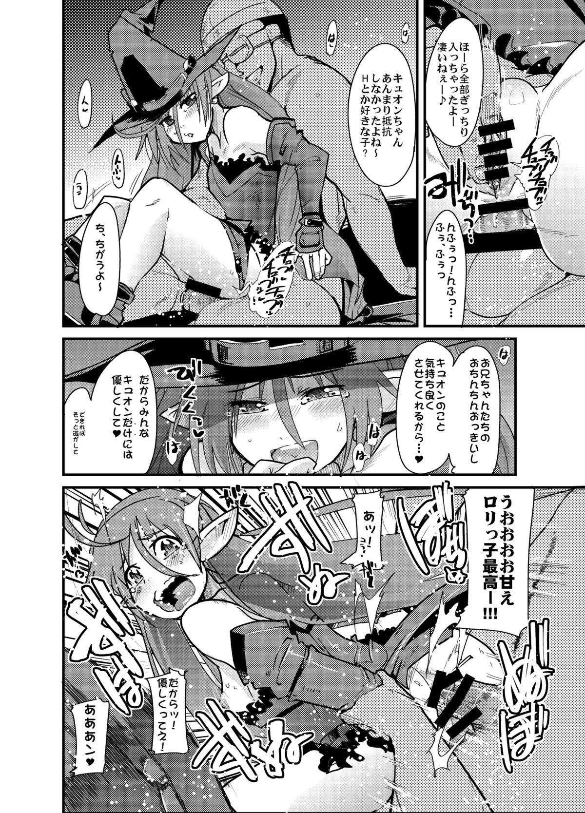 Boku no Watashi no Mugen no Super Bobobbo Taisen Frontier page 11 full