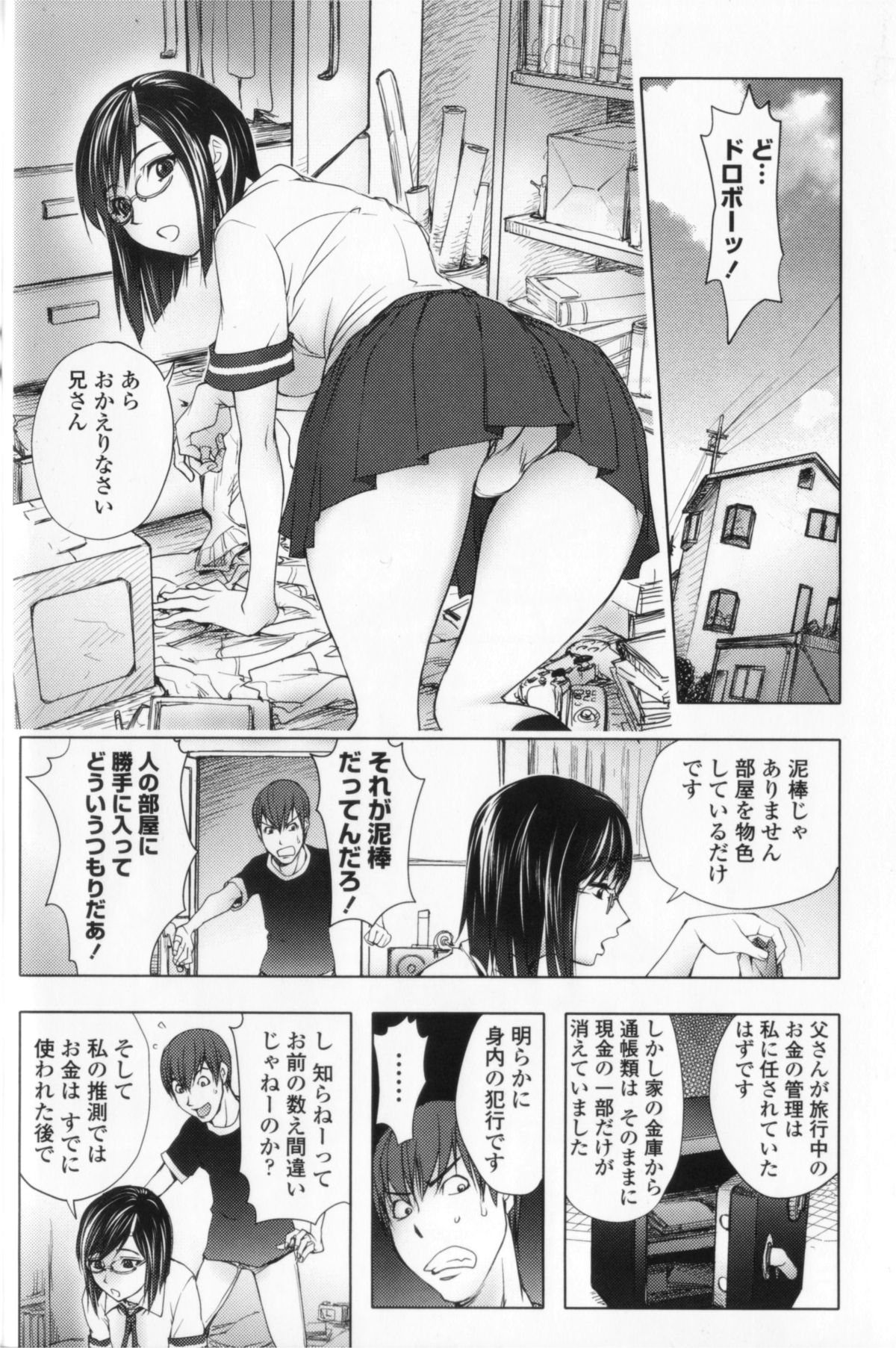 Midara Books page 10 full