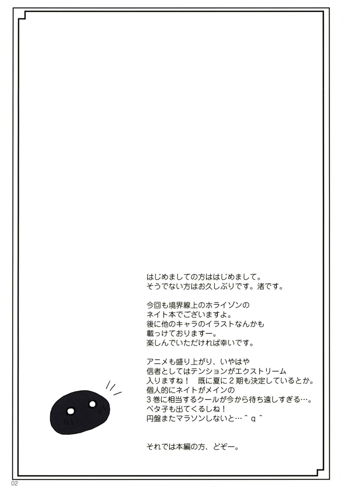 Motto Marking -Dear my King II- page 3 full