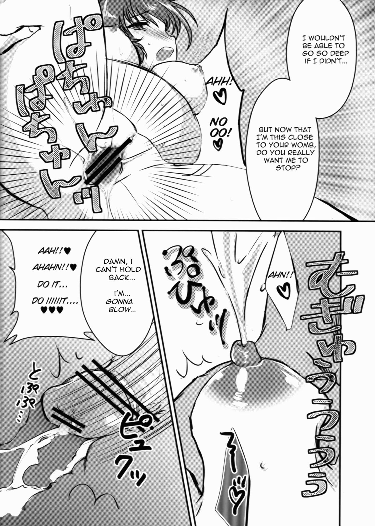 Dekichatta Patchouli page 11 full