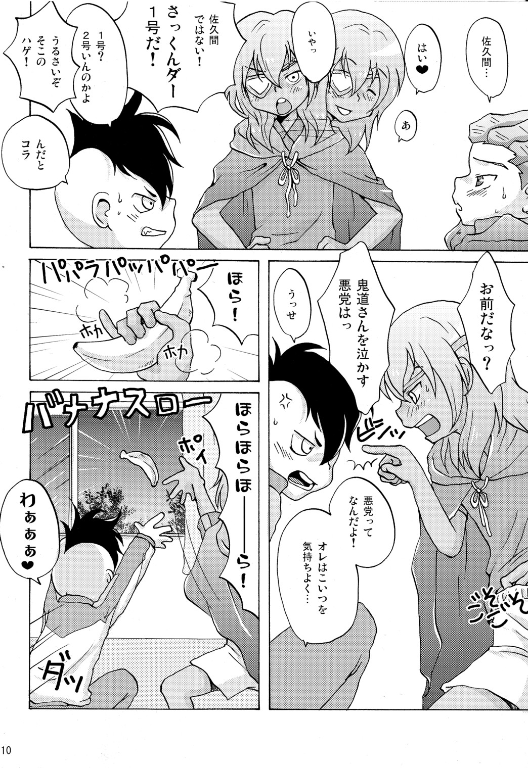 Kidou Crisis page 10 full