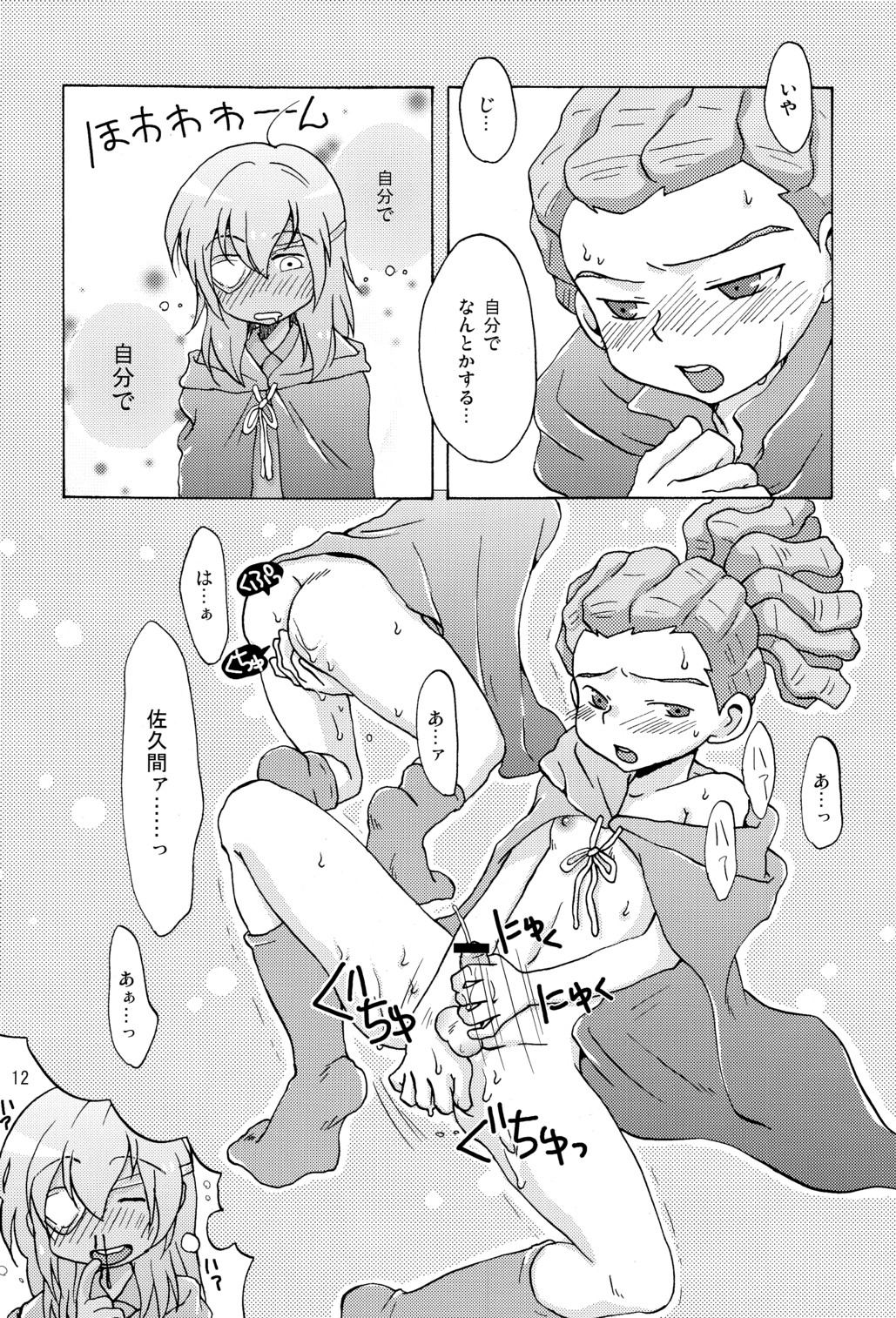 Kidou Crisis page 12 full