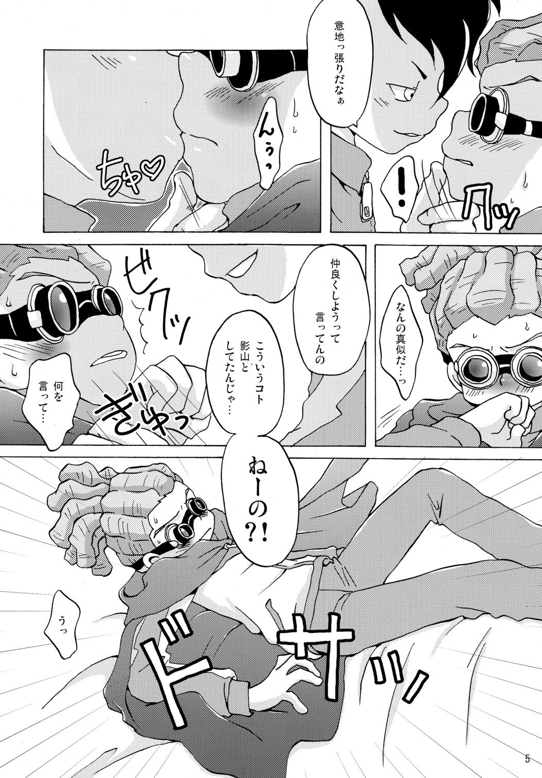 Kidou Crisis page 5 full