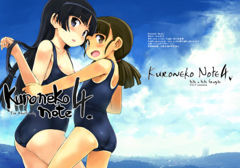 (C82) [tete a tete fragile (Sasahara Yuuki)] Kuroneko note 4. (Ore no Imouto ga Konna ni Kawaii Wake ga Nai) [Spanish] [Taidana F@nsub] cover