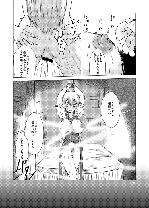 Keine-sensei wa Minna no Yome page 12 full