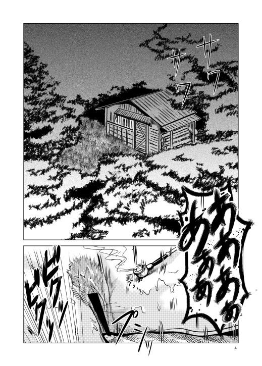 Keine-sensei wa Minna no Yome page 5 full