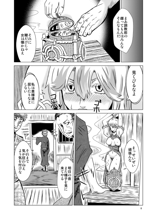 Keine-sensei wa Minna no Yome page 9 full