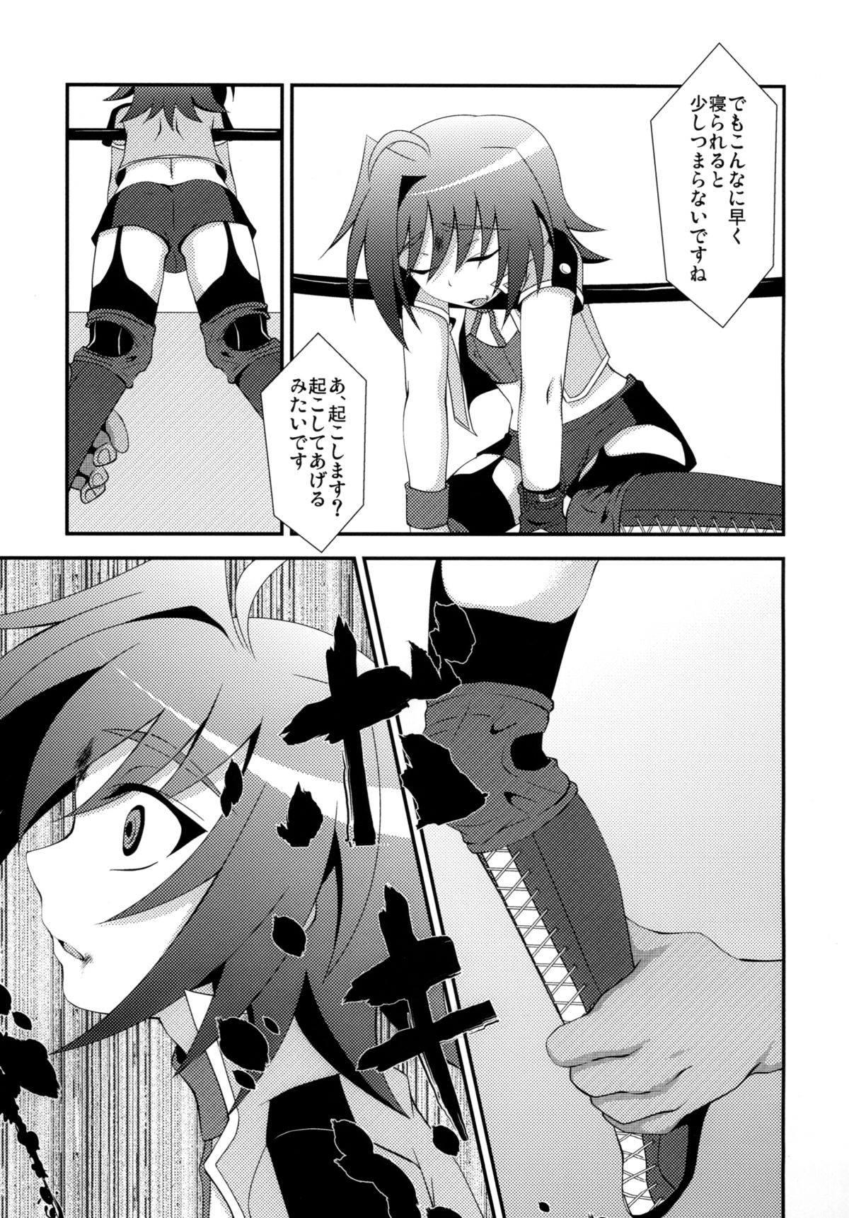Zangyaku Fight page 11 full