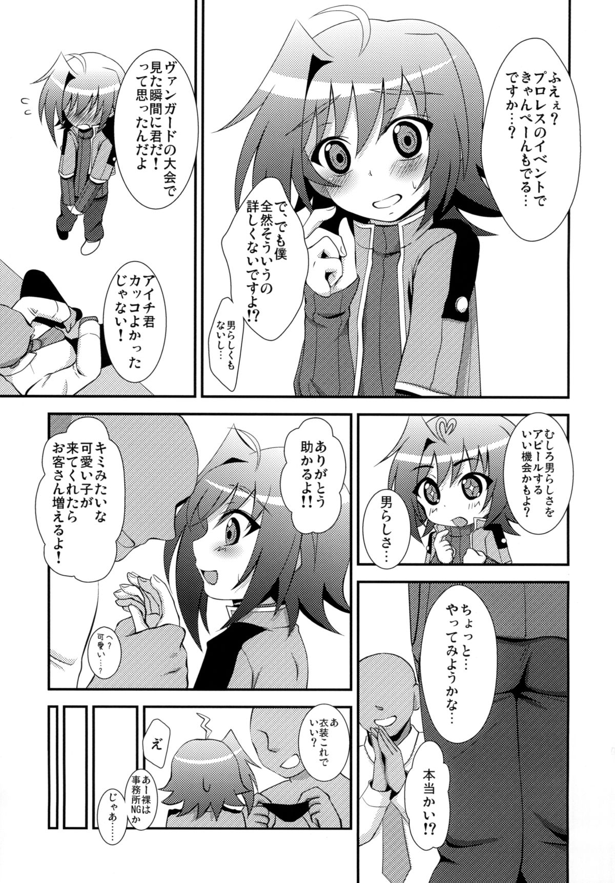 Zangyaku Fight page 3 full
