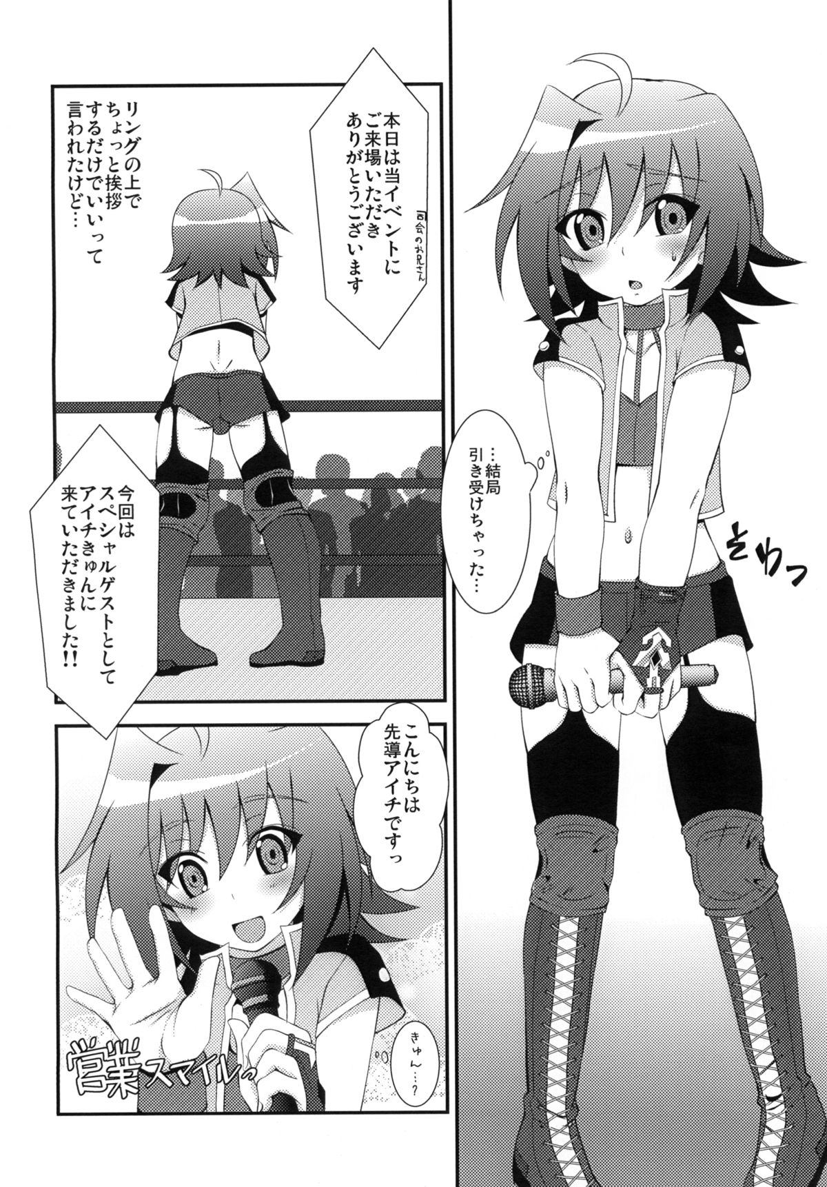 Zangyaku Fight page 4 full