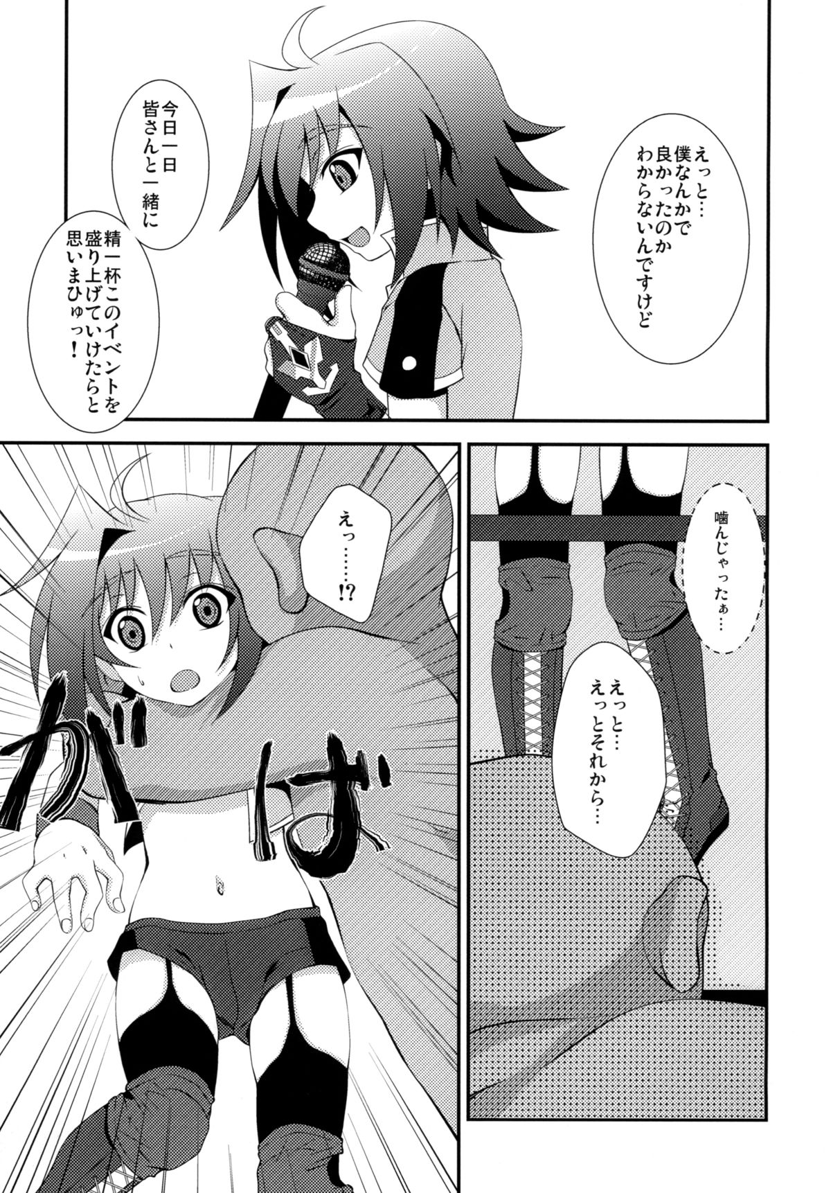 Zangyaku Fight page 5 full