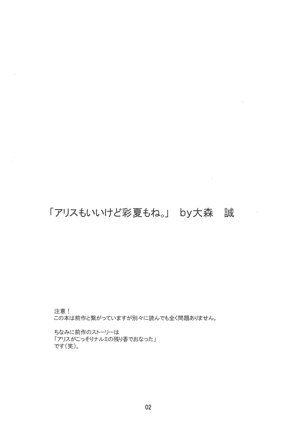 PM10:00 Narumi side page 3 full