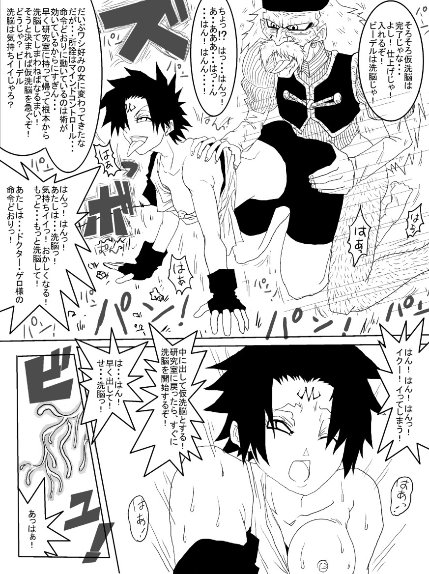 Sennou Kyouikushitsu ~Jinzou Ningen 18-gou Hen~ page 11 full