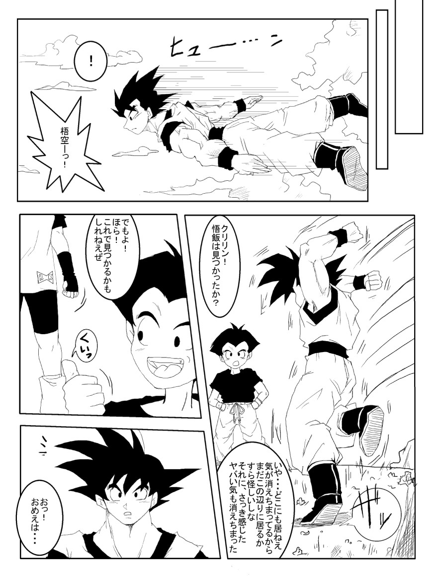 Sennou Kyouikushitsu ~Jinzou Ningen 18-gou Hen~ page 12 full
