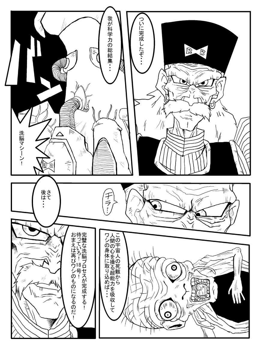 Sennou Kyouikushitsu ~Jinzou Ningen 18-gou Hen~ page 2 full