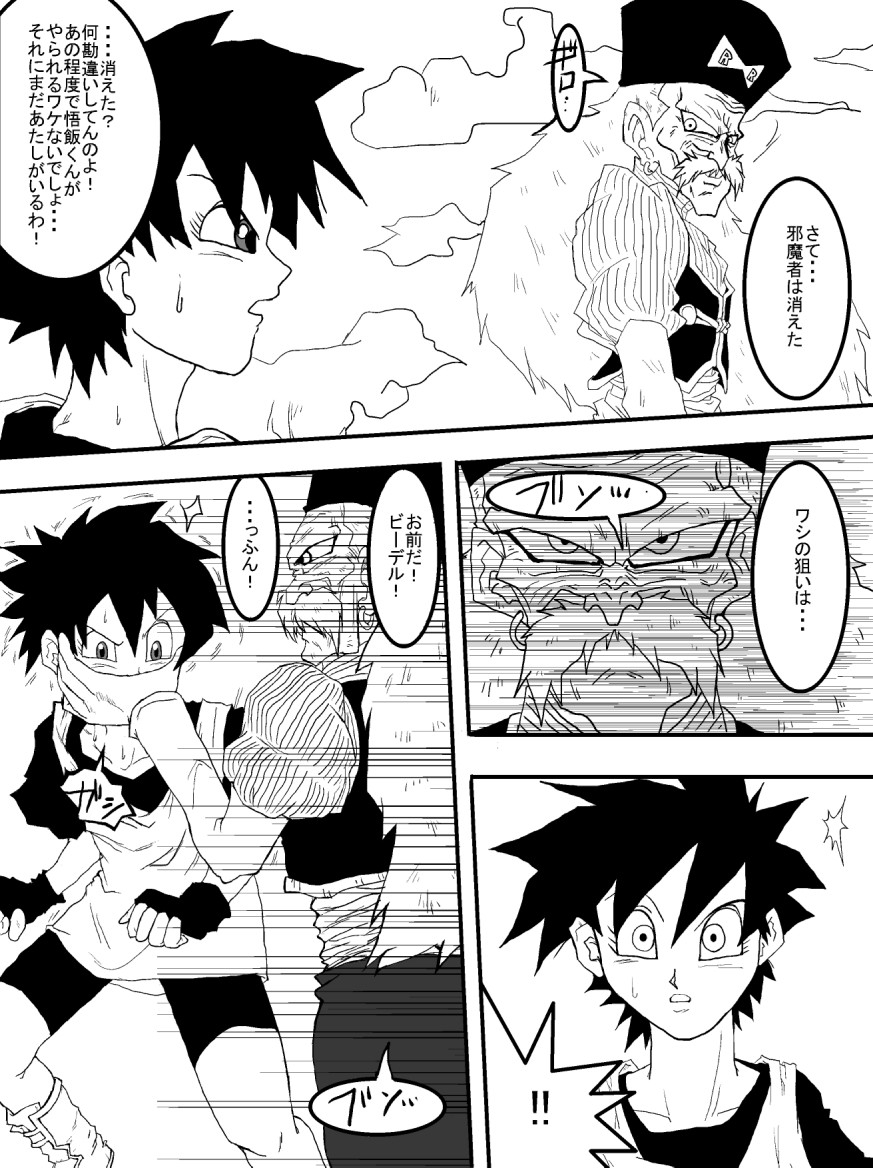 Sennou Kyouikushitsu ~Jinzou Ningen 18-gou Hen~ page 4 full