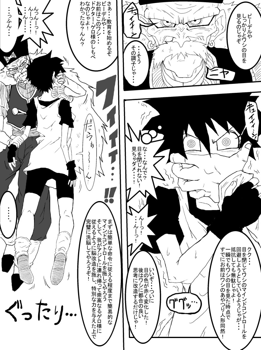 Sennou Kyouikushitsu ~Jinzou Ningen 18-gou Hen~ page 5 full