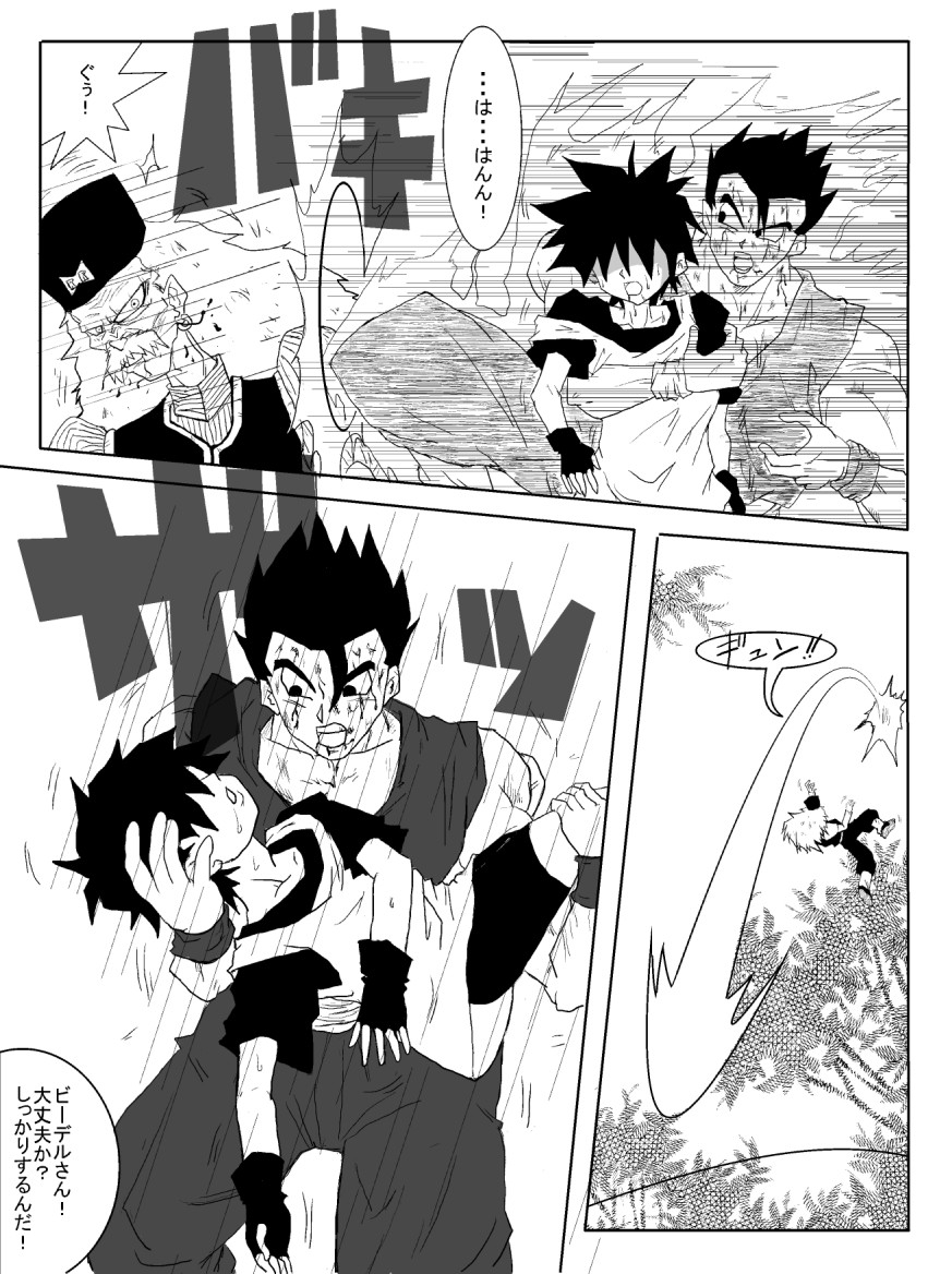 Sennou Kyouikushitsu ~Jinzou Ningen 18-gou Hen~ page 7 full