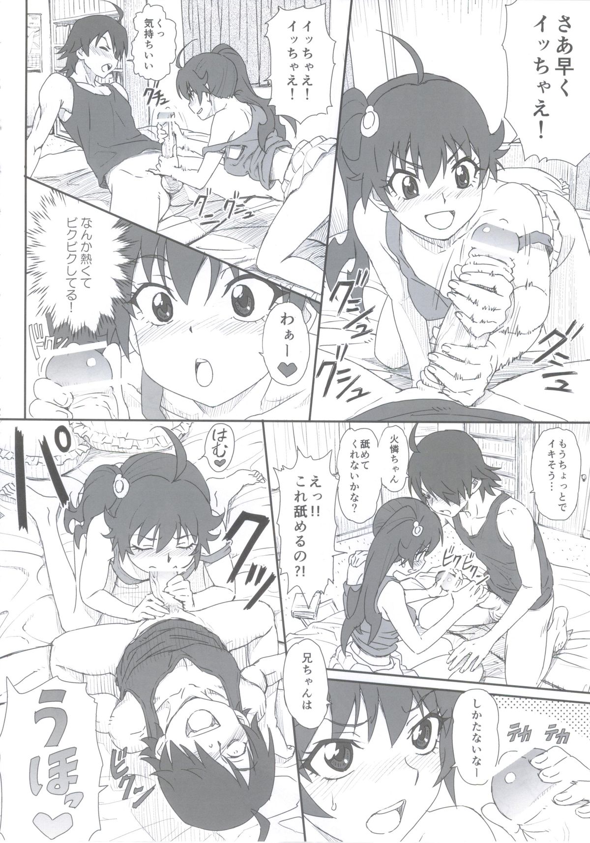 Karen-chan no Hajimete Yurusan! page 11 full