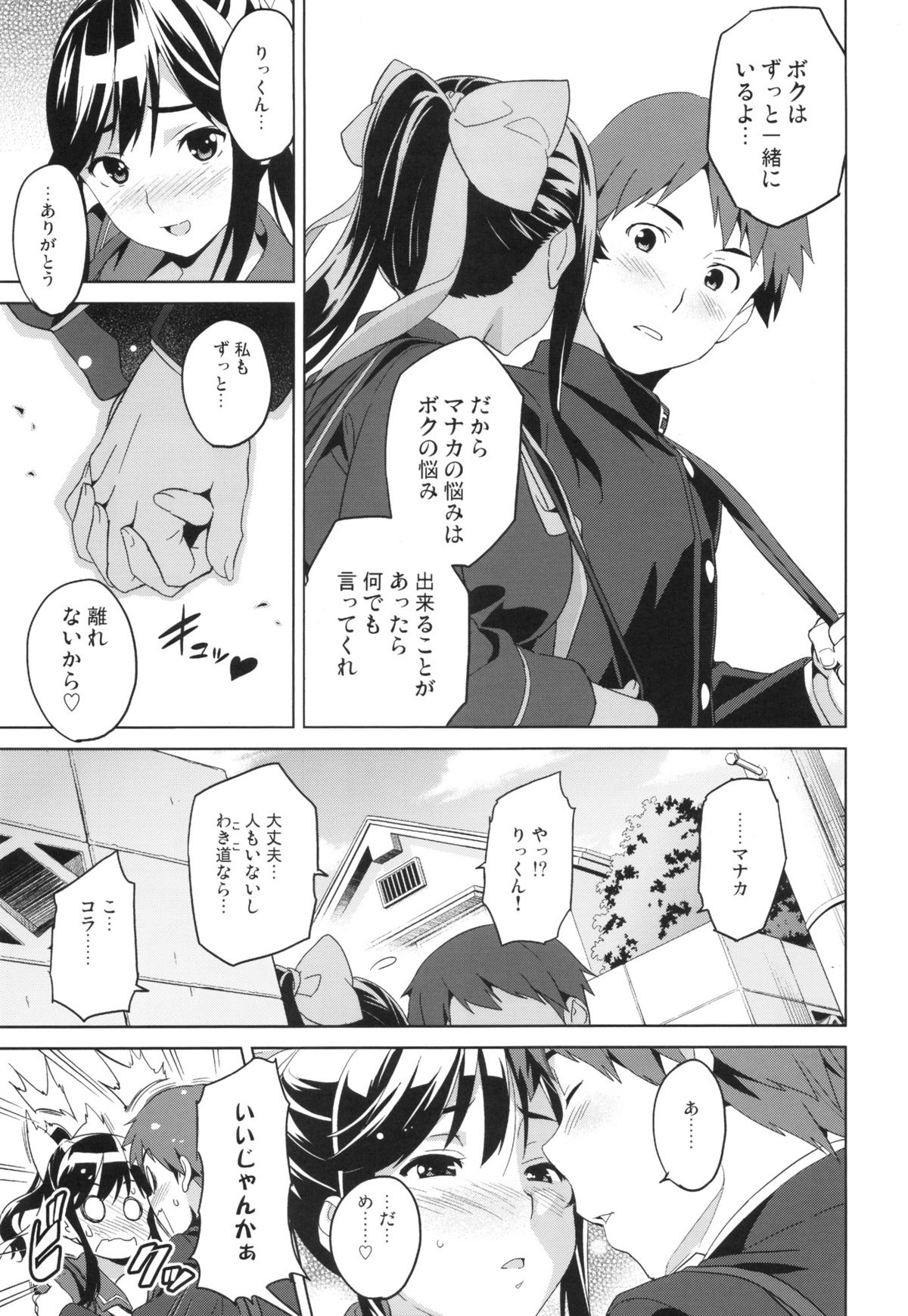 Mana Tama Plus page 4 full