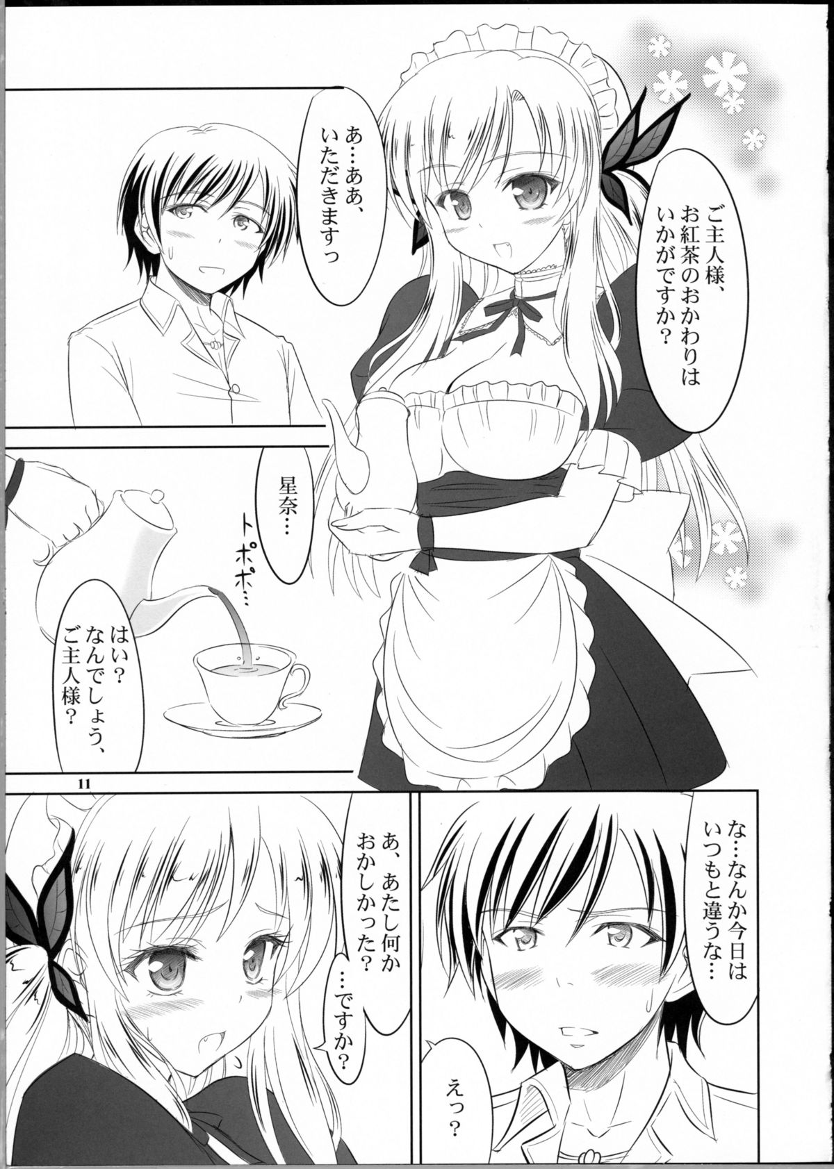 Boku wa Sena ni Gohoushi Saretai page 10 full