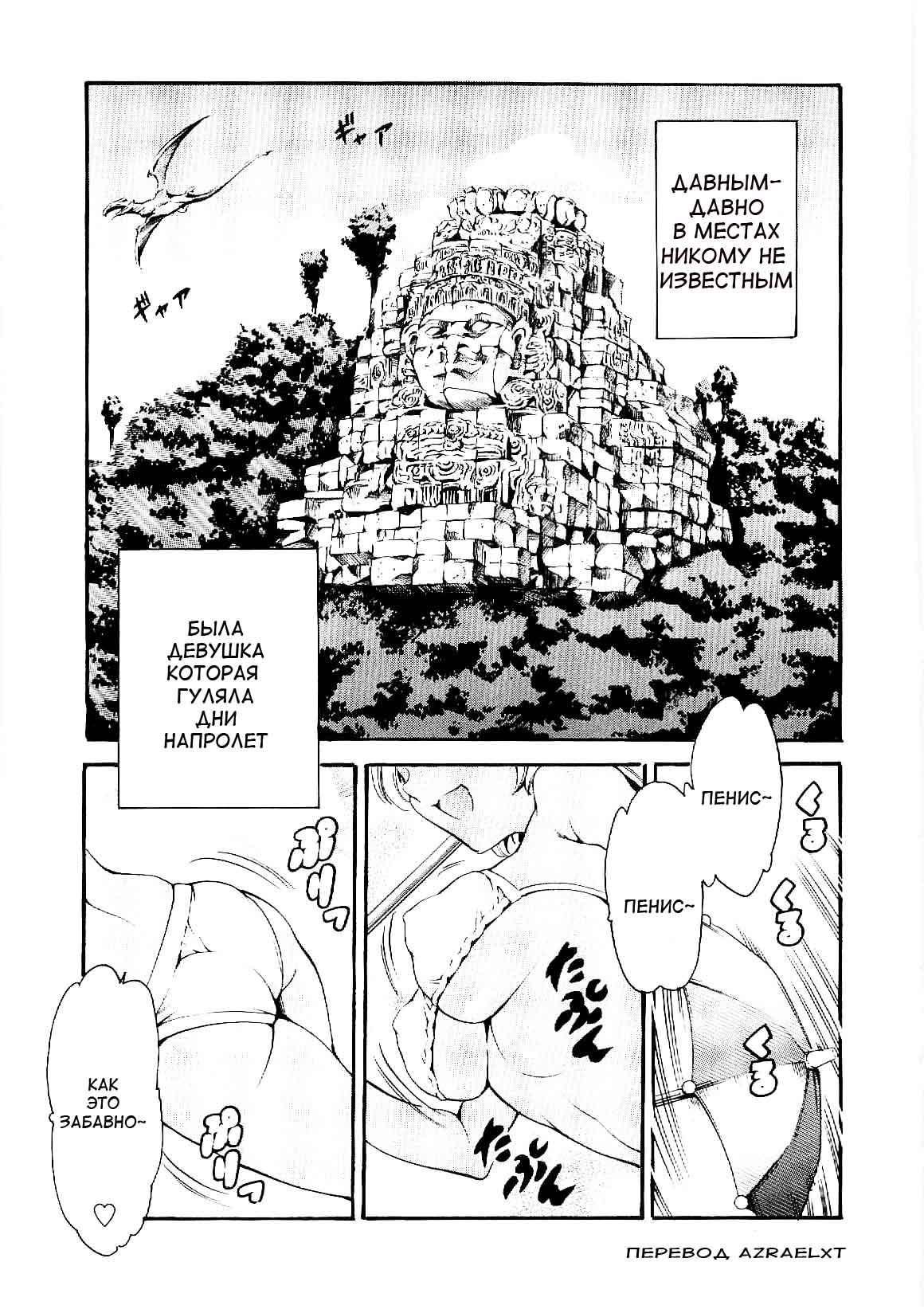Osanpo | Сказочка page 1 full