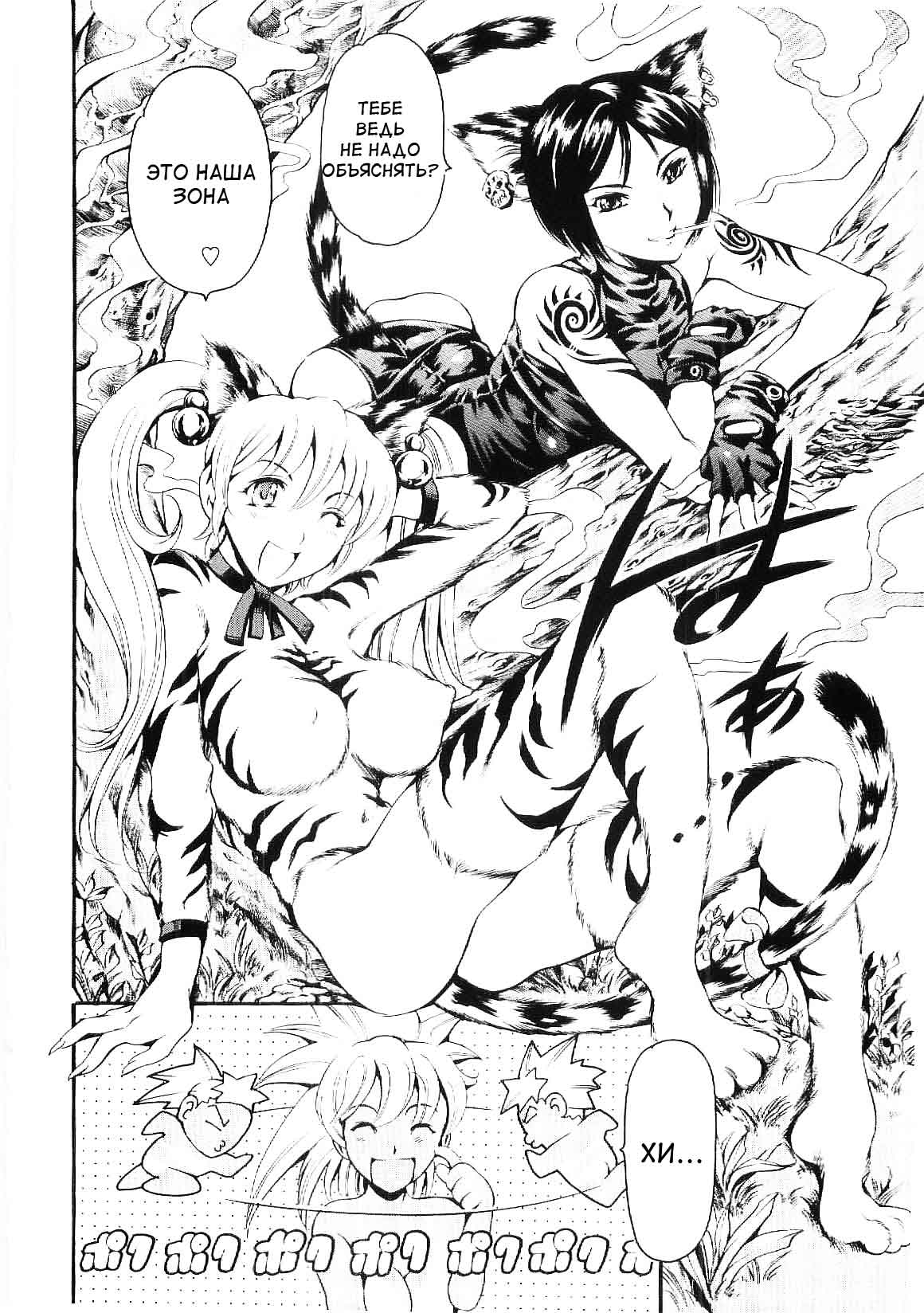 Osanpo | Сказочка page 7 full