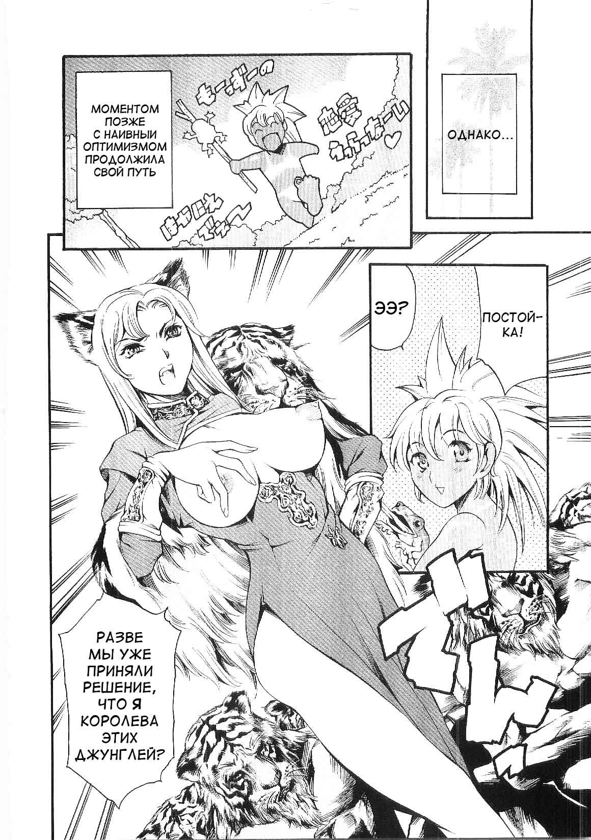 Osanpo | Сказочка page 9 full