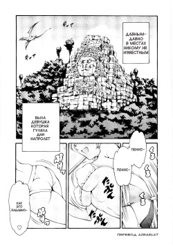 Osanpo | Сказочка