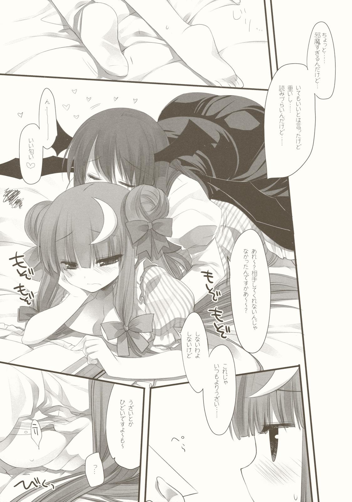 CottonCandy page 11 full