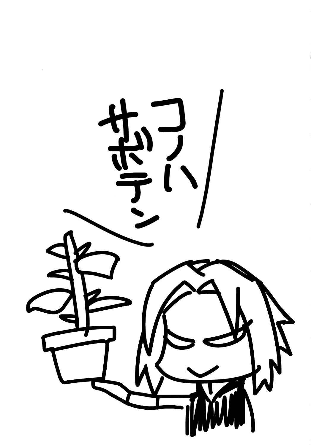 Konoha Saboten   =P666HF= page 3 full