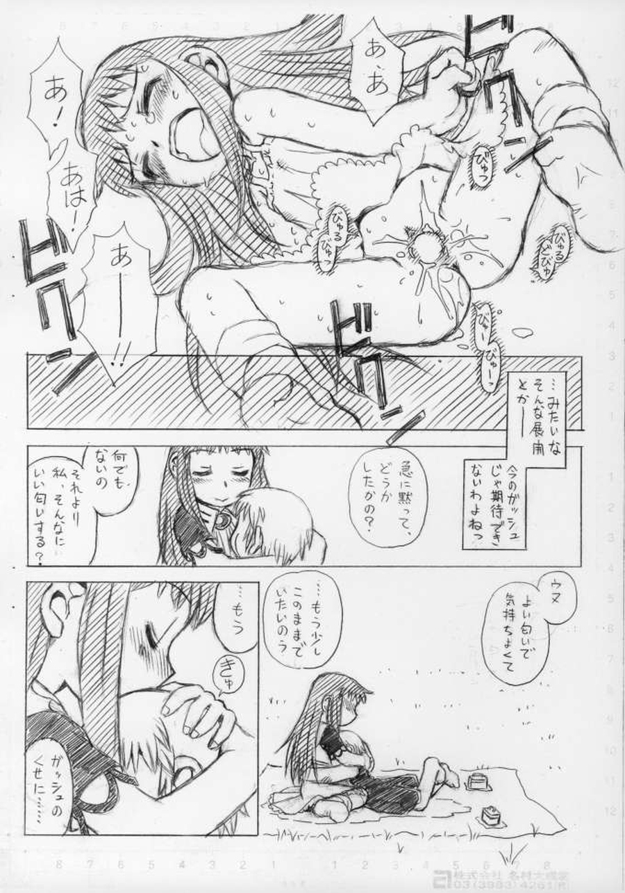 Non-Stop Loli-Pop #07 page 9 full