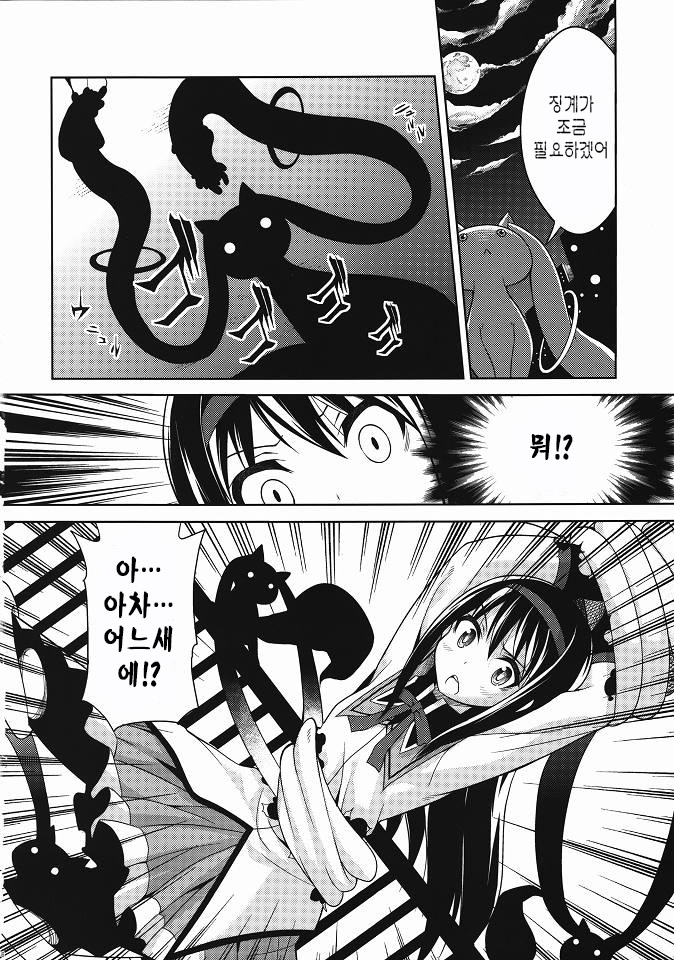 Homujoku Ochita Mahou Shoujo page 5 full