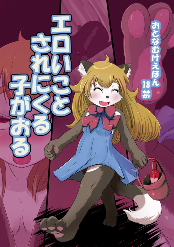 (Futaba Gakuensai 5) [HellDevice (nalvas)] Eroi Koto Sare ni Kuru Ko ga Oru cover