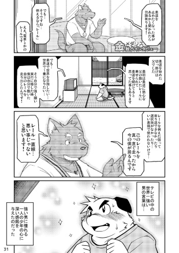 Takaki Takashi - Short Comic cover
