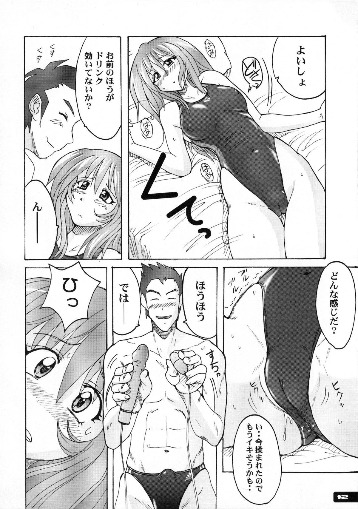 Pitapita Kyouei Mizugi 1-3 Soushuuhen page 11 full