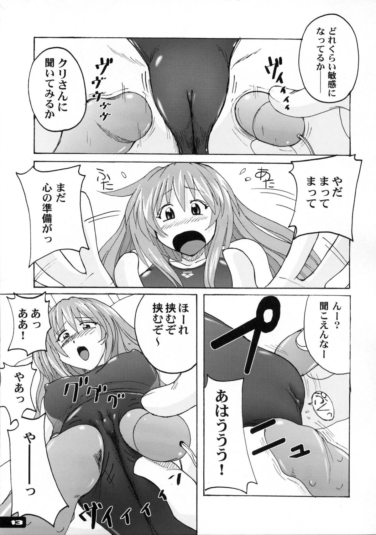 Pitapita Kyouei Mizugi 1-3 Soushuuhen page 12 full