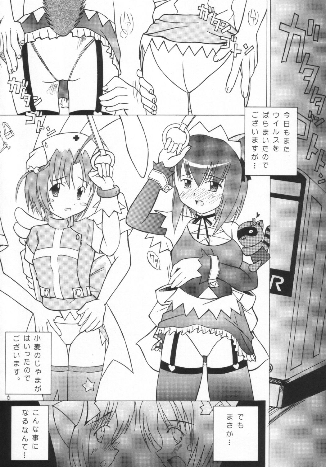 Komugi Channel page 5 full
