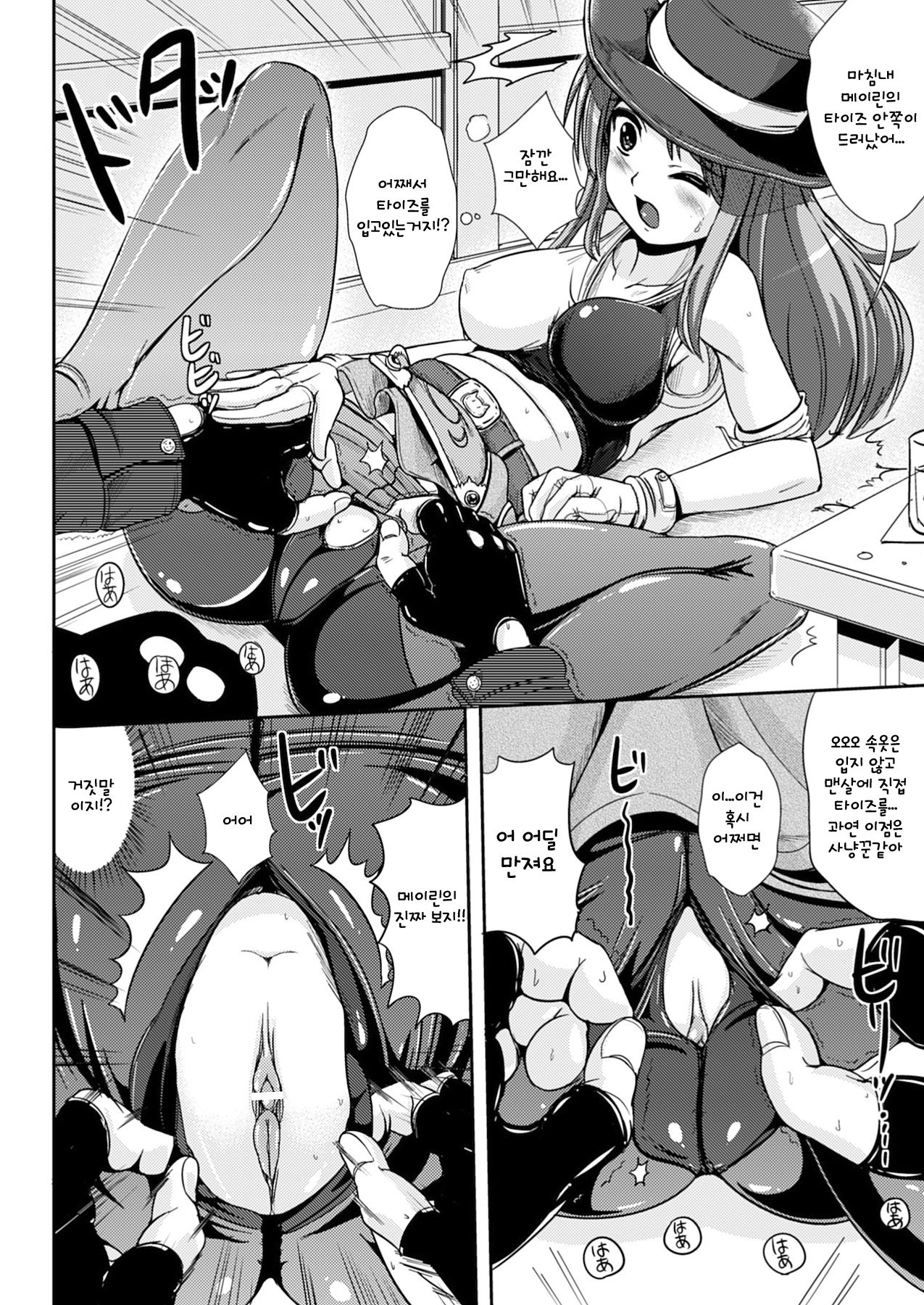 Narikiri Online page 12 full