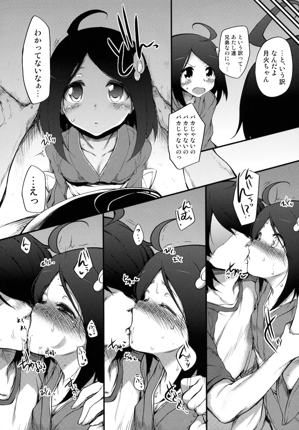 Araragi Darkness page 11 full