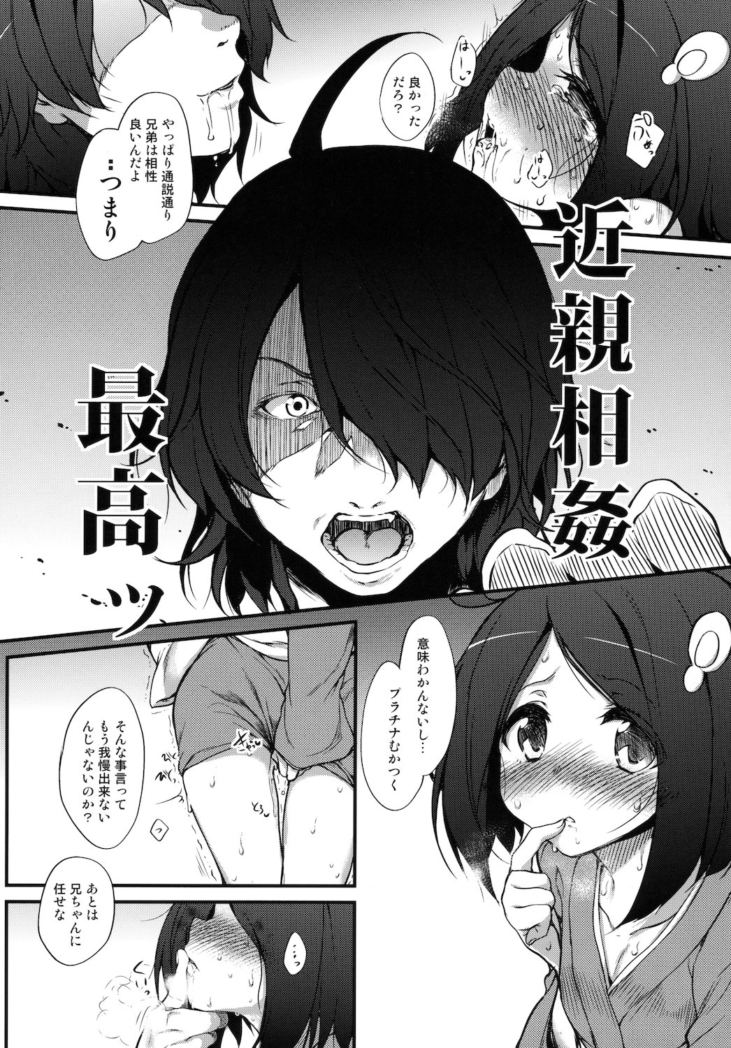 Araragi Darkness page 12 full
