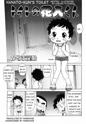 [Karma Tatsoru] Hanato-Kun's Toilet (eng) cover