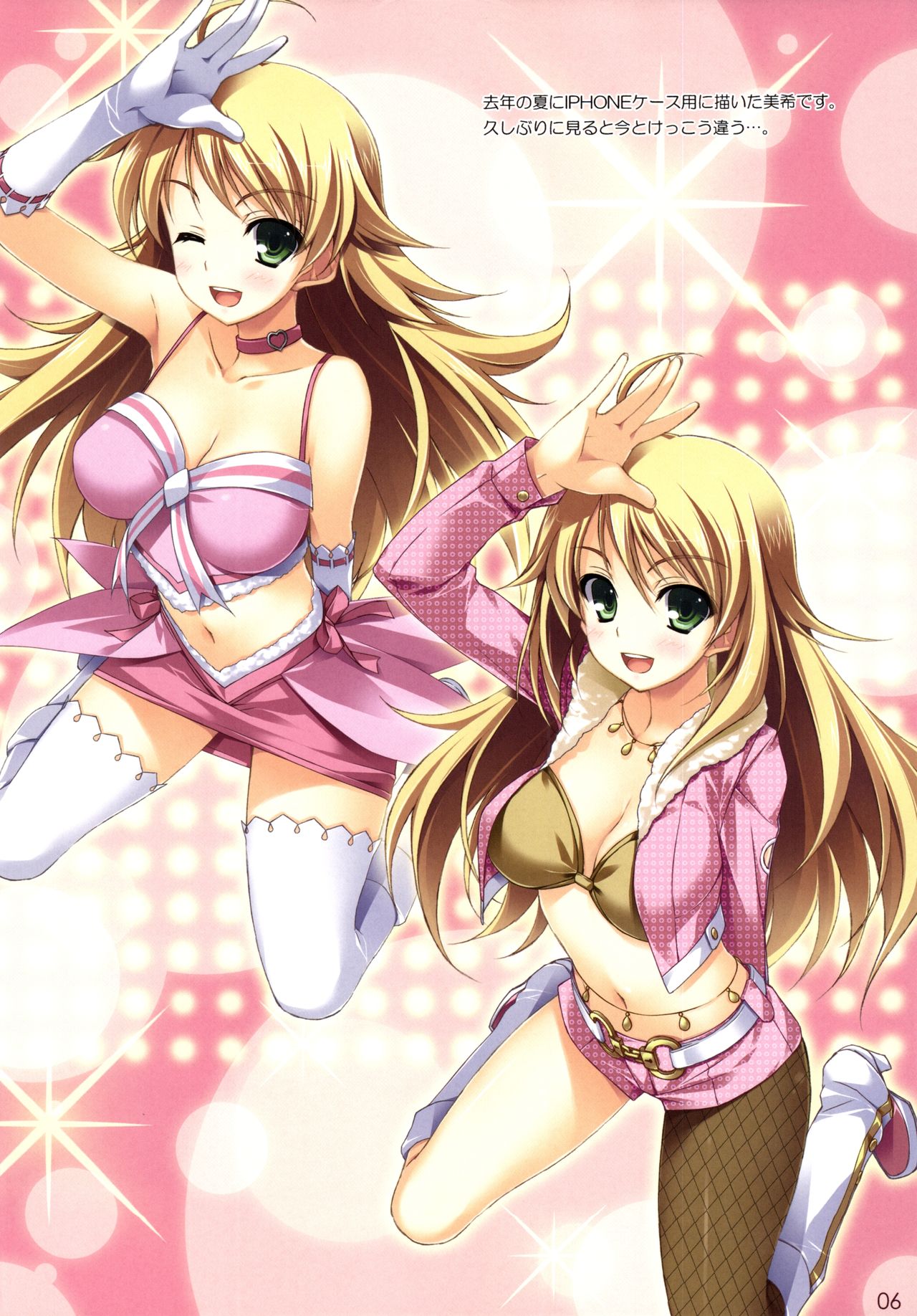 MikiM@S-Perfect Communication- page 6 full