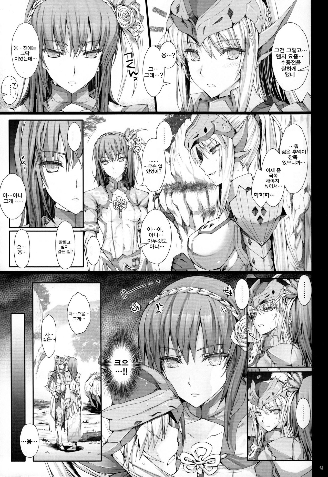 Monhan no Erohon 13 page 8 full