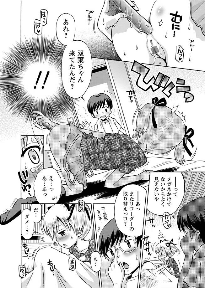 Karyou Gakuen Shotoubu 2012-04 page 12 full