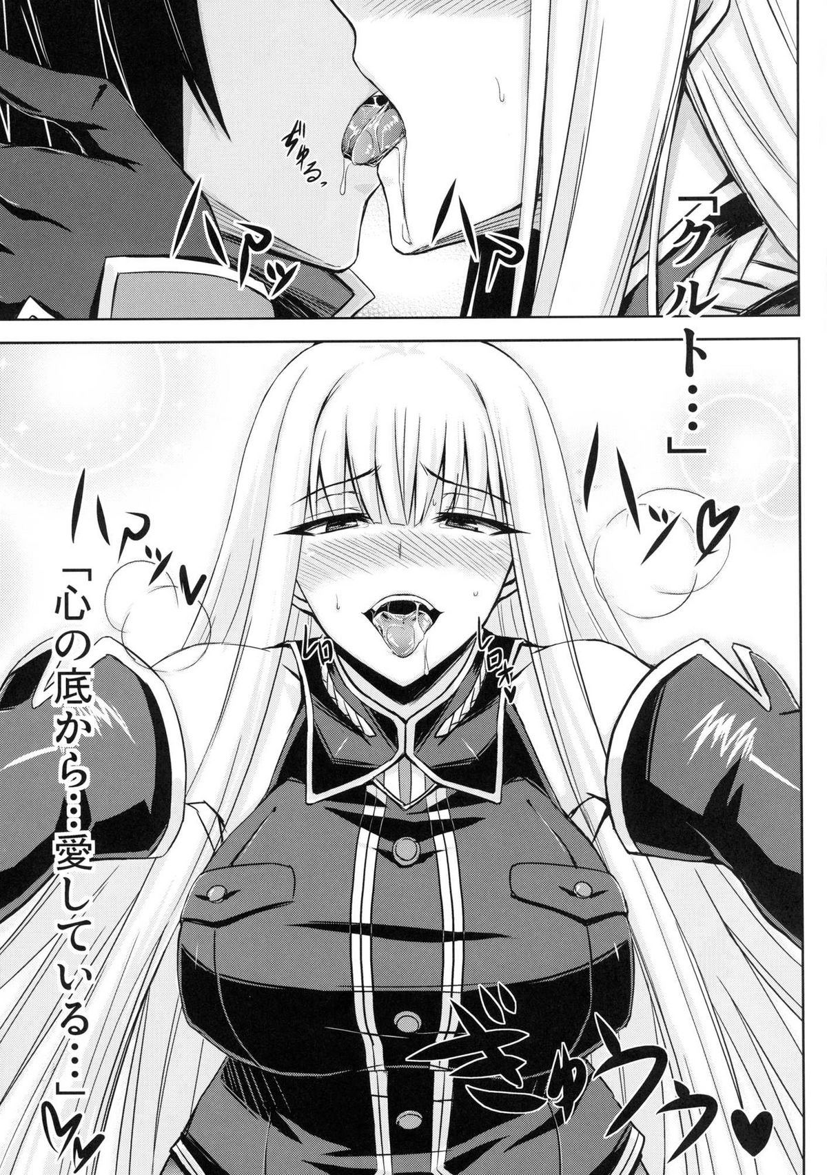 Senjouato no Selvaria page 12 full