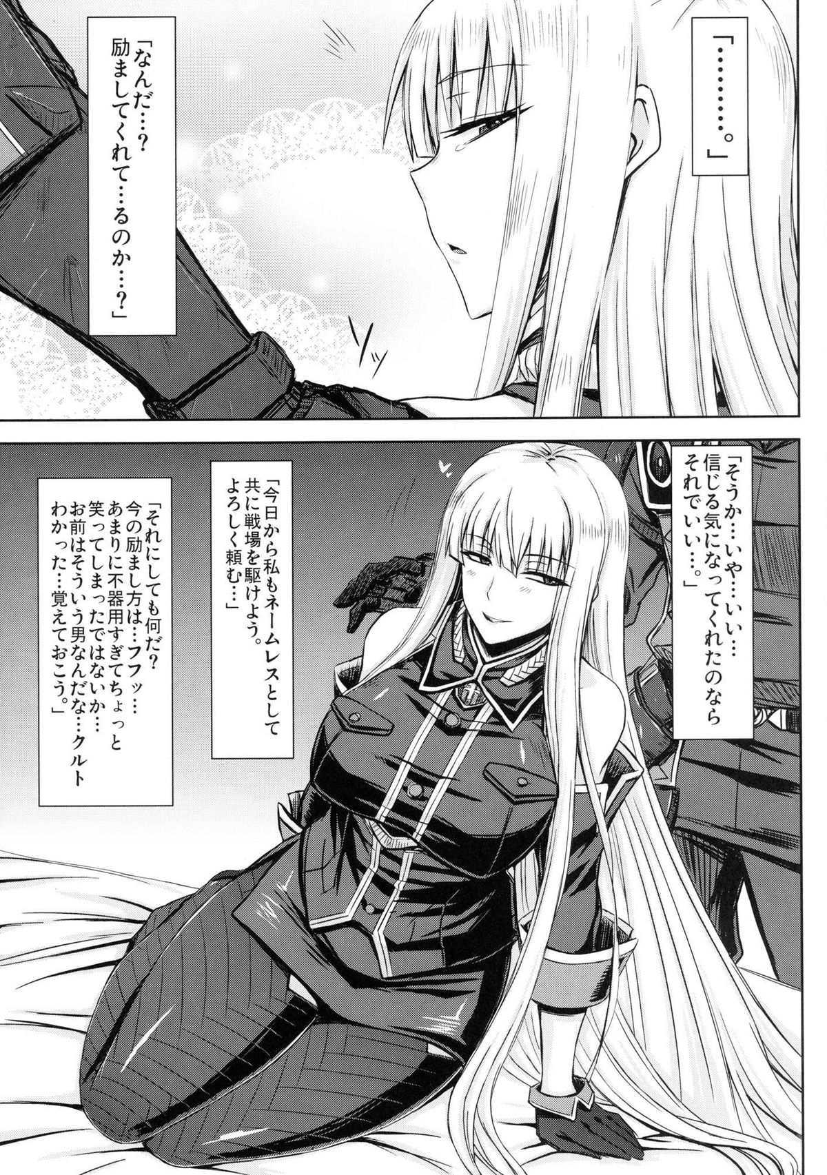 Senjouato no Selvaria page 8 full