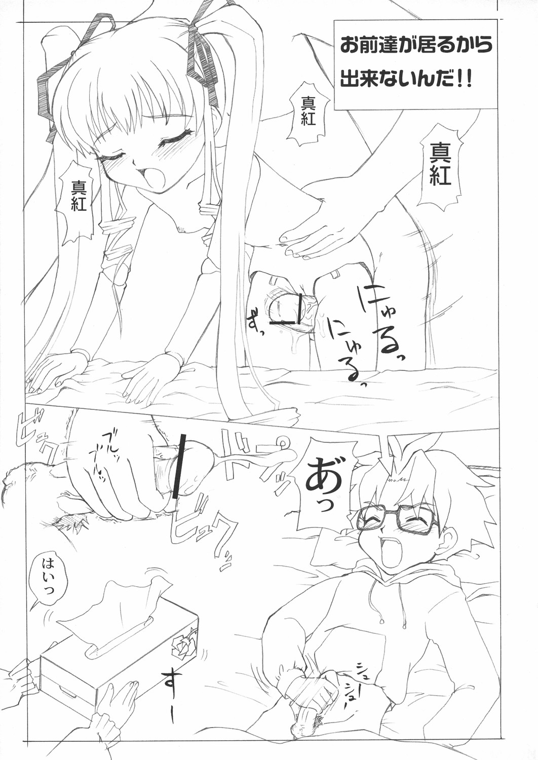 JUNK page 4 full