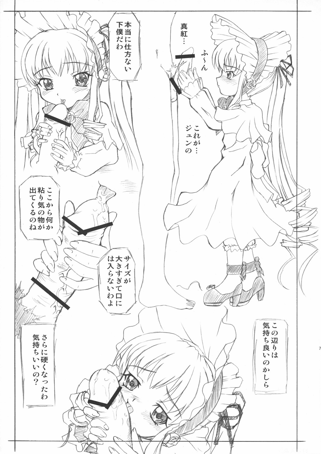 JUNK page 6 full