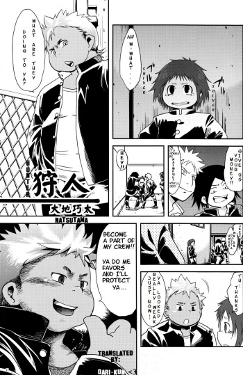 [Natsutama] Hunter [English] cover